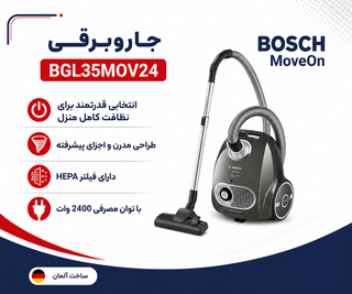 جارو برقی بوش مدل BGL35MOV24 قدرت ۲۴۰۰ وات