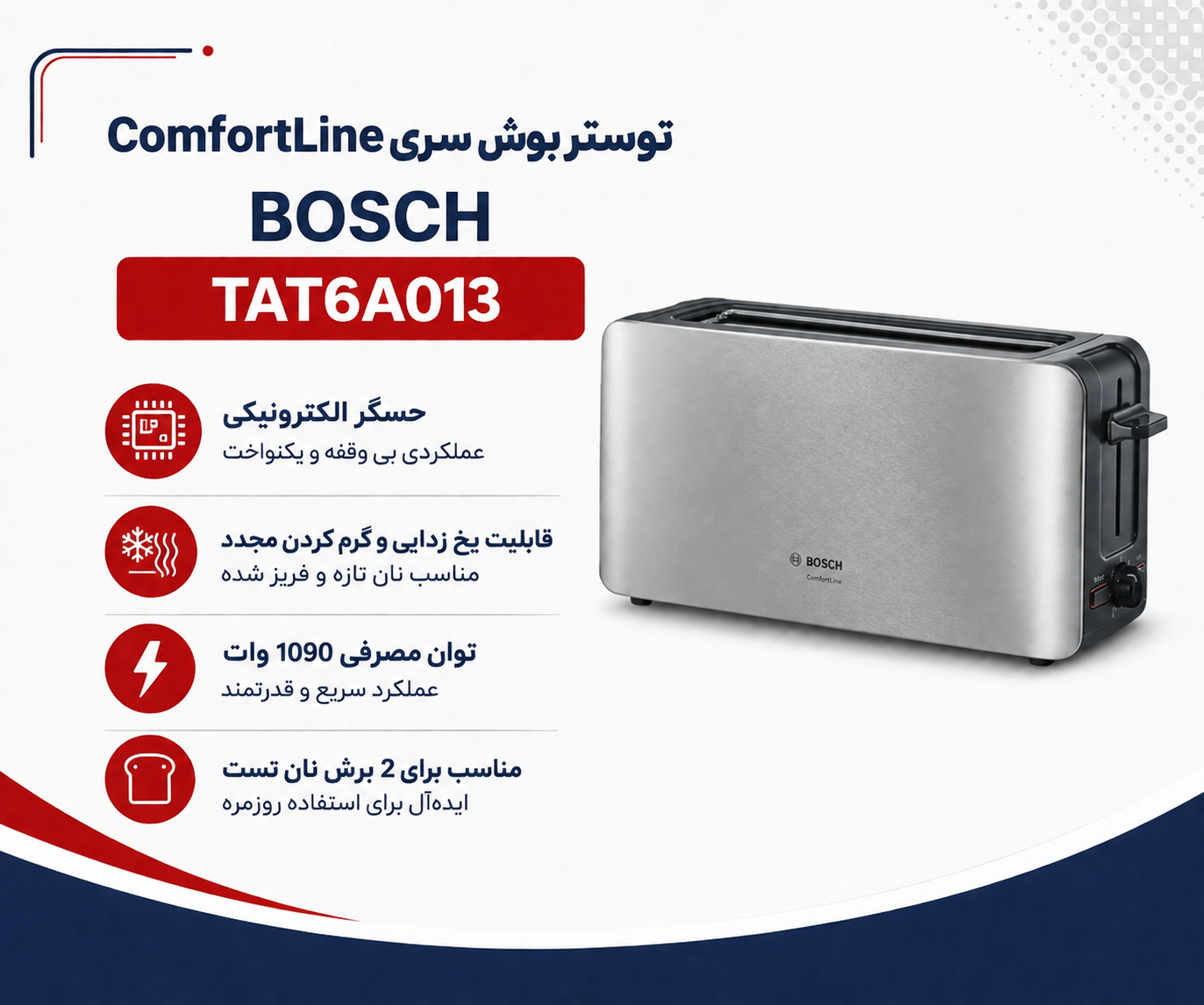 توستر بوش مدل TAT6A913